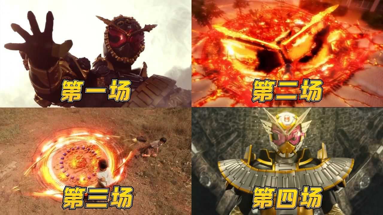 假面骑士大合集_假面骑士逢魔时王合集,你最喜欢哪场时王,毎一场都是无敌的存在_高清1080P在线观看平台_腾讯视频