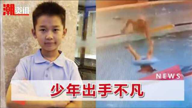 江苏11岁少年火遍全网:“鱼跃”救起溺水幼儿,全程相当淡定