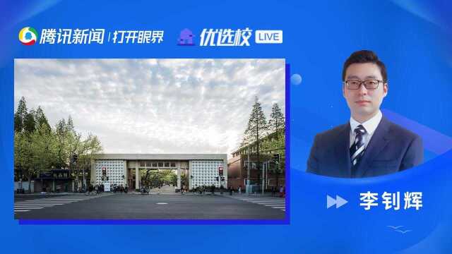 上海师范大学:志愿填报中的相关事宜