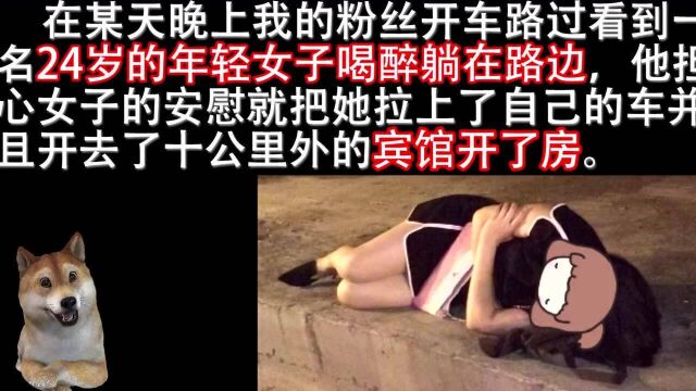 男子半路接醉酒女开房,没想到被女子强上