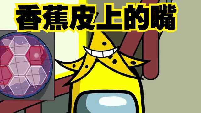 太空狼人杀:这个把披萨戴在头上的人是谁?是小绿!