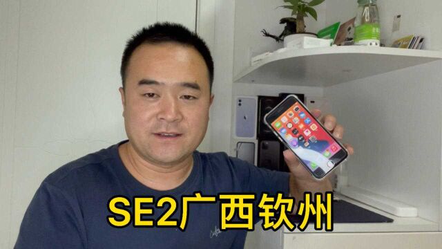 感谢钦州朋友信任支持,小钢炮SE2走起