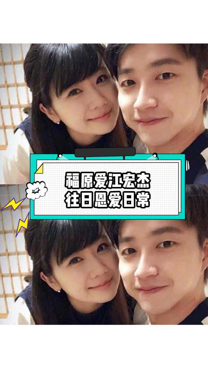 福原爱江宏杰正式离婚回看二人往日恩爱点滴真是让人唏嘘不已