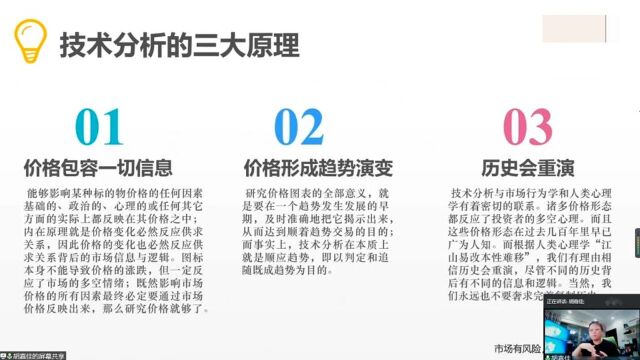 期货技术分析的三大原理是什么?胡嘉佳炒期货;3个月5倍,半个月亏完200万,因为忽视基本面 