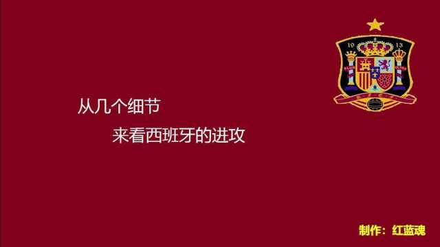 从几个细节来看洛佩吉特麾下的这支西班牙