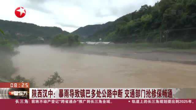 陕西汉中:暴雨导致镇巴多处公路中断 交通部门抢修保畅通