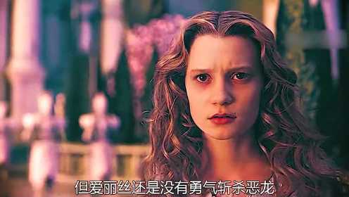 《爱丽丝梦游仙境 3》红皇后自私狂傲多年,就是在等白皇后的一句道歉!