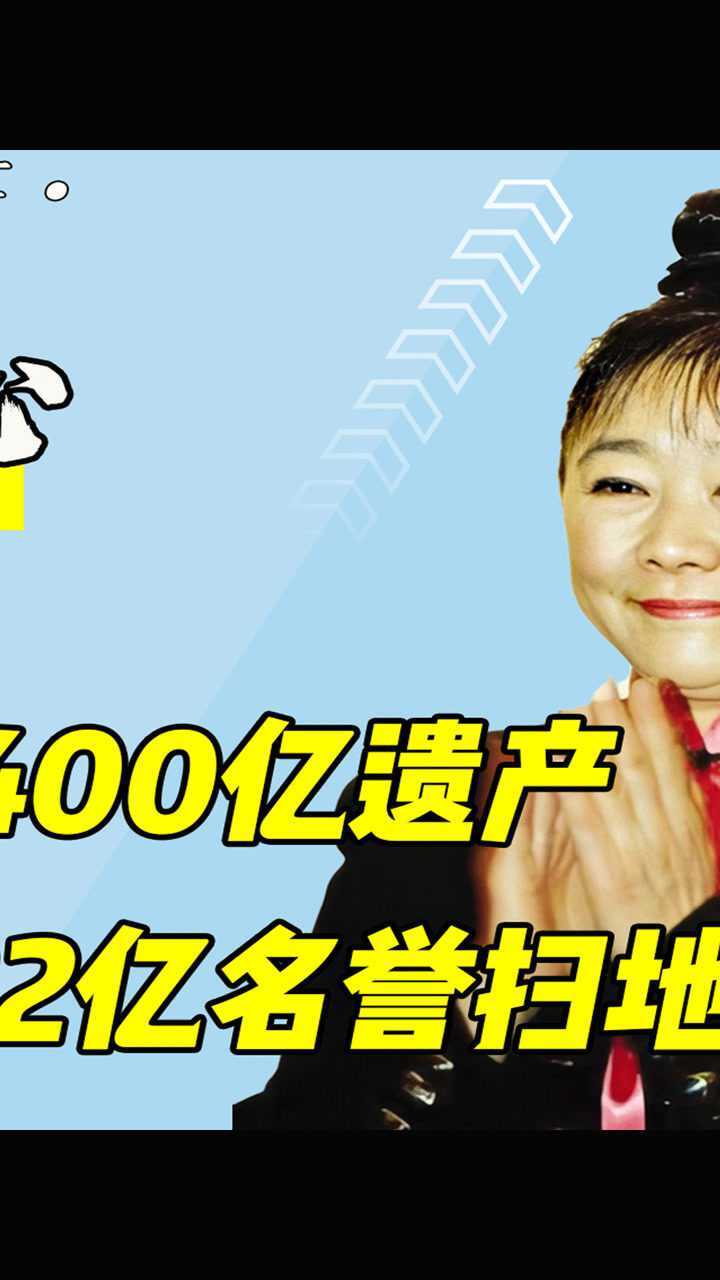 "香港小甜甜"龚如心:结婚七年丈夫两次被绑,风水师争800亿遗产