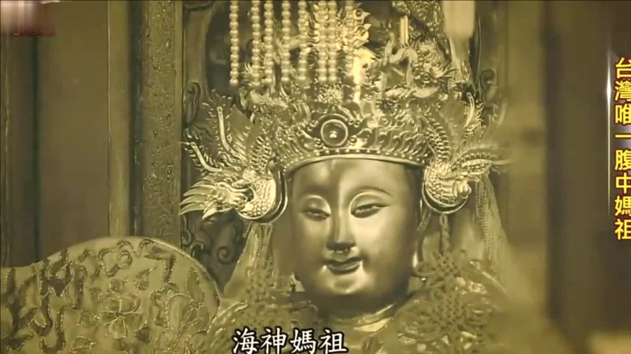 台湾唯一腹中妈祖,当年用裙摆接日本人的炸弹丢水沟?美丽的传说
