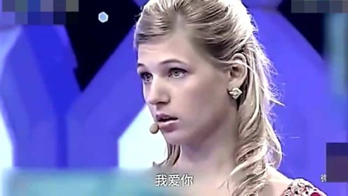 【爱情保卫战】俄罗斯夫妻用中文吵架太好玩了，是怕观众听不懂吗