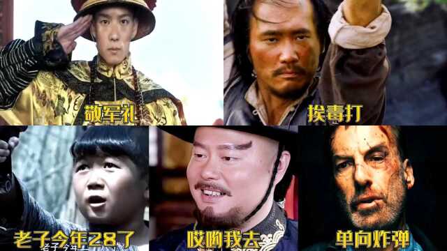 影视中令人窒息的神操作,清朝皇帝敬军礼,这玻璃是中国制造的吧#电影HOT短视频大赛 第二阶段#