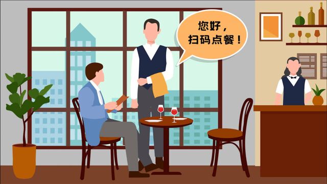 扫码点餐带来许多新问题:收集信息、强制关注、老人点餐难……