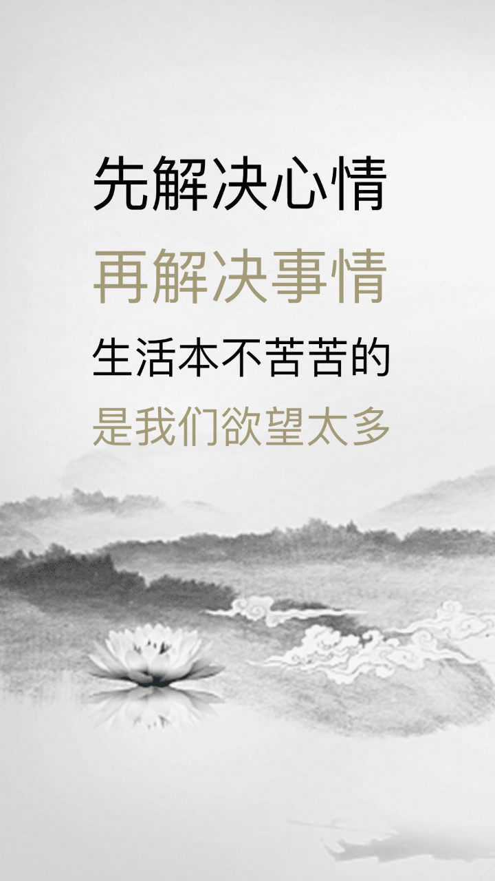 先解决心情,再解决事情.