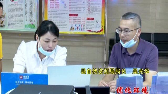 【优化环境助推“项目大会战”】武宁:“局长走流程” 服务接地气