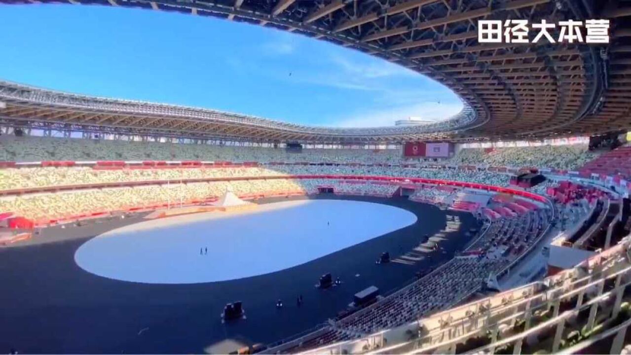 东京奥运会田径场抢先看开幕式将于7月23日傍晚开始北京时间1900东京