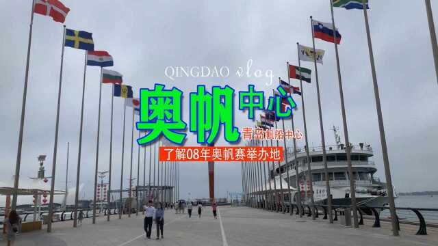 全国唯一国家滨海旅游休闲示范区,第29届奥运会奥帆赛举办地