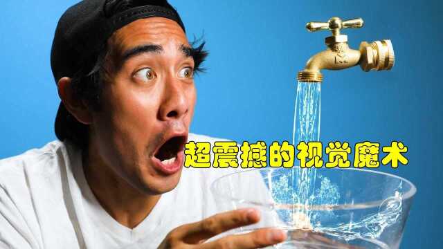 几个不可思议的视觉魔术,最后一个惊呆你!#“知识抢先知”征稿大赛#