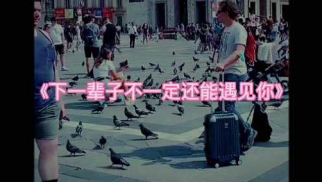 分享一首我喜欢的歌曲