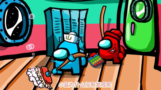 amongus 在我们之间小红和谁对战最终谁被伤害