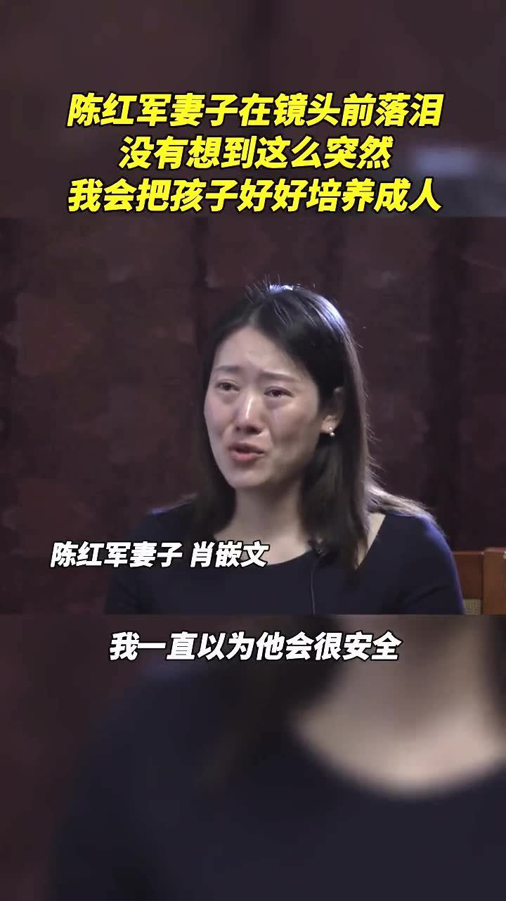 卫国戍边英雄陈红军和妻子肖嵌文结婚4年一直聚少离多他牺牲时她还怀