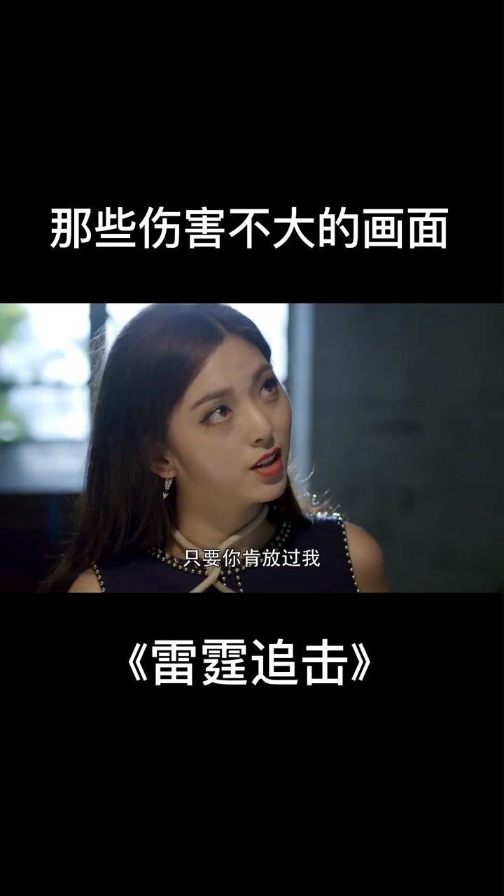 哪个最强呢雷霆追击