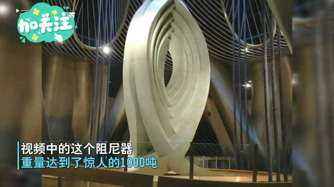 台风烟花逼近上海中心大厦千吨阻尼器上海慧眼开始工作