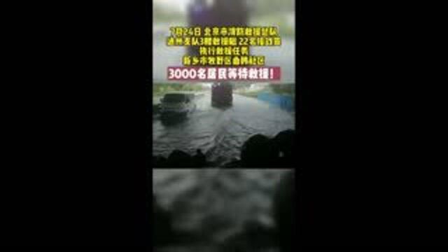 航拍直击河南新乡近3000居民大转移