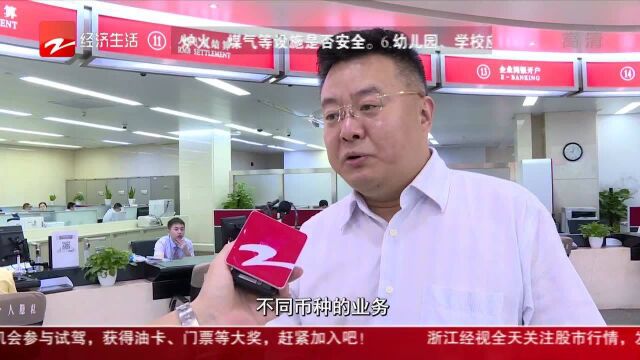 降低企业管理成本 我省试点“本外币合一”银行账户