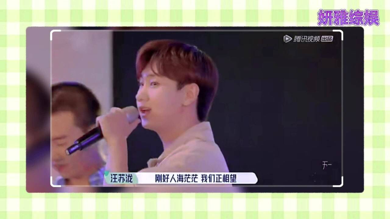一起合唱《刚好》#五十公里桃花坞#汪苏泷#宋丹丹#张翰#孟子义#彭楚粤#_高清1080P在线观看平台_腾讯视频