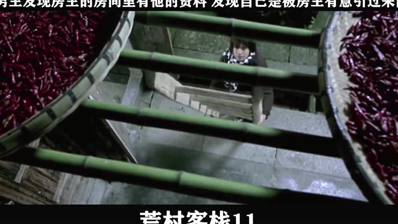 荒村客栈-11，男主发现房主的房间里有他的资料发现自己是被房主有意引过来的_高清1080P在线观看平台_腾讯视频