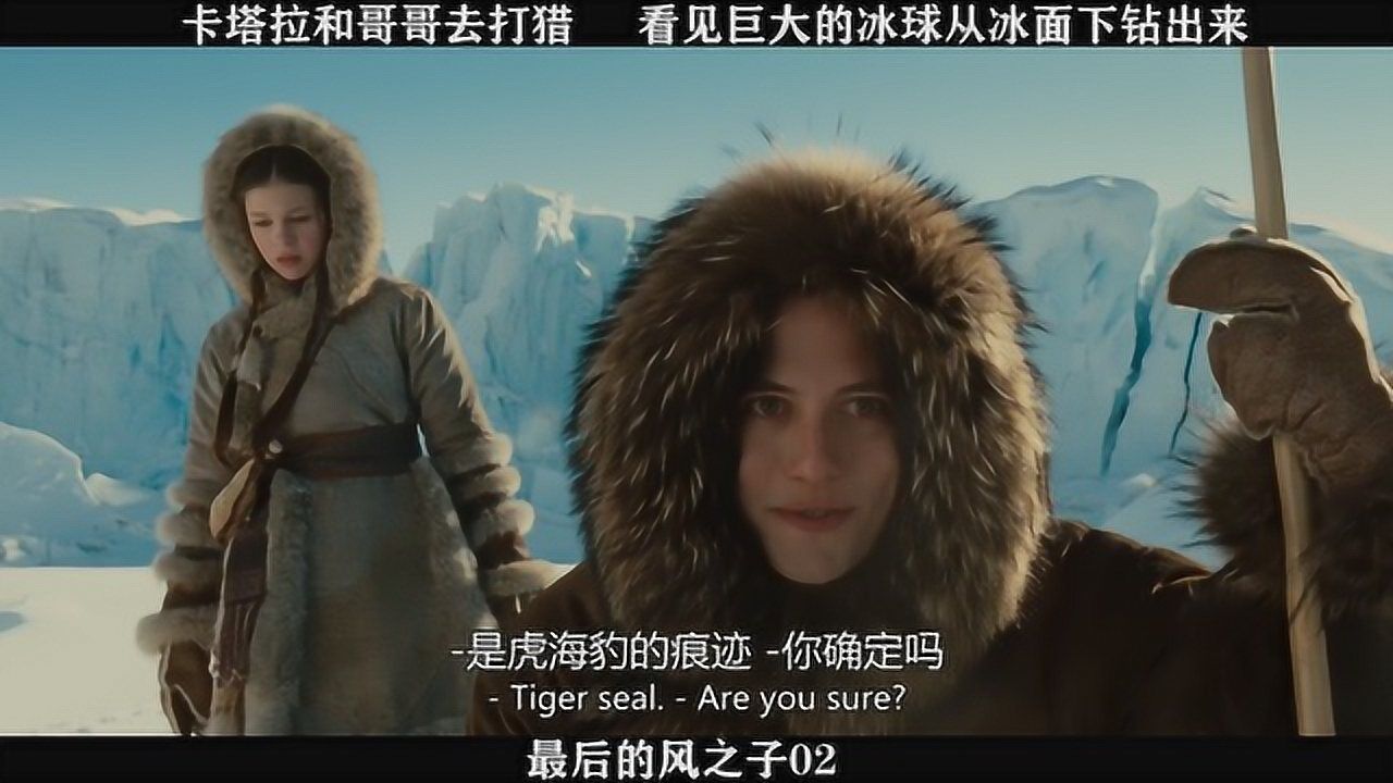 最后的风之子-02，卡塔拉和哥哥去打猎，看见巨大的冰球从冰面下钻出来_高清1080P在线观看平台_腾讯视频