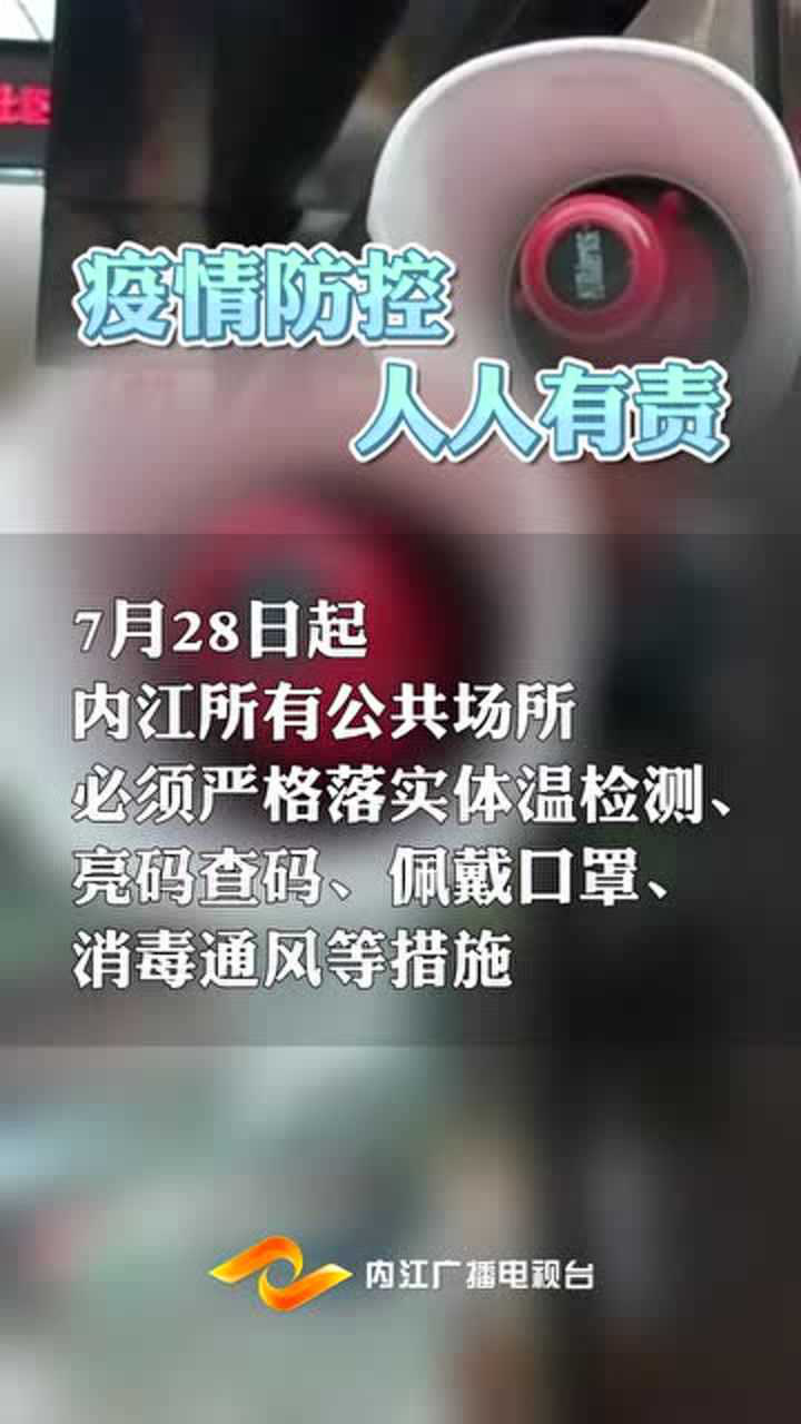 疫情防控，人人有责 腾讯视频