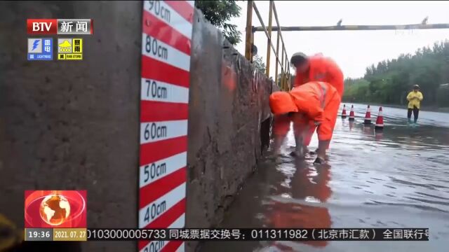 密云区全力应对强降雨,确保市民安全通行