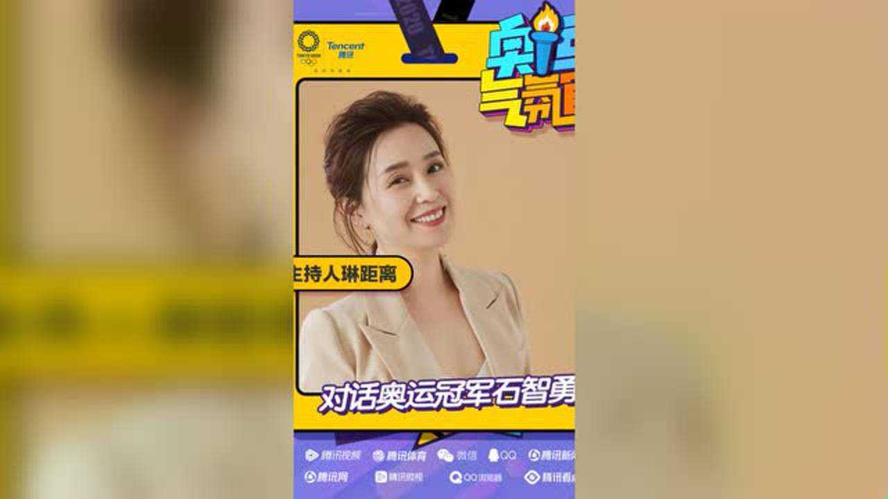 主持人付琳对话奥运冠军石智勇