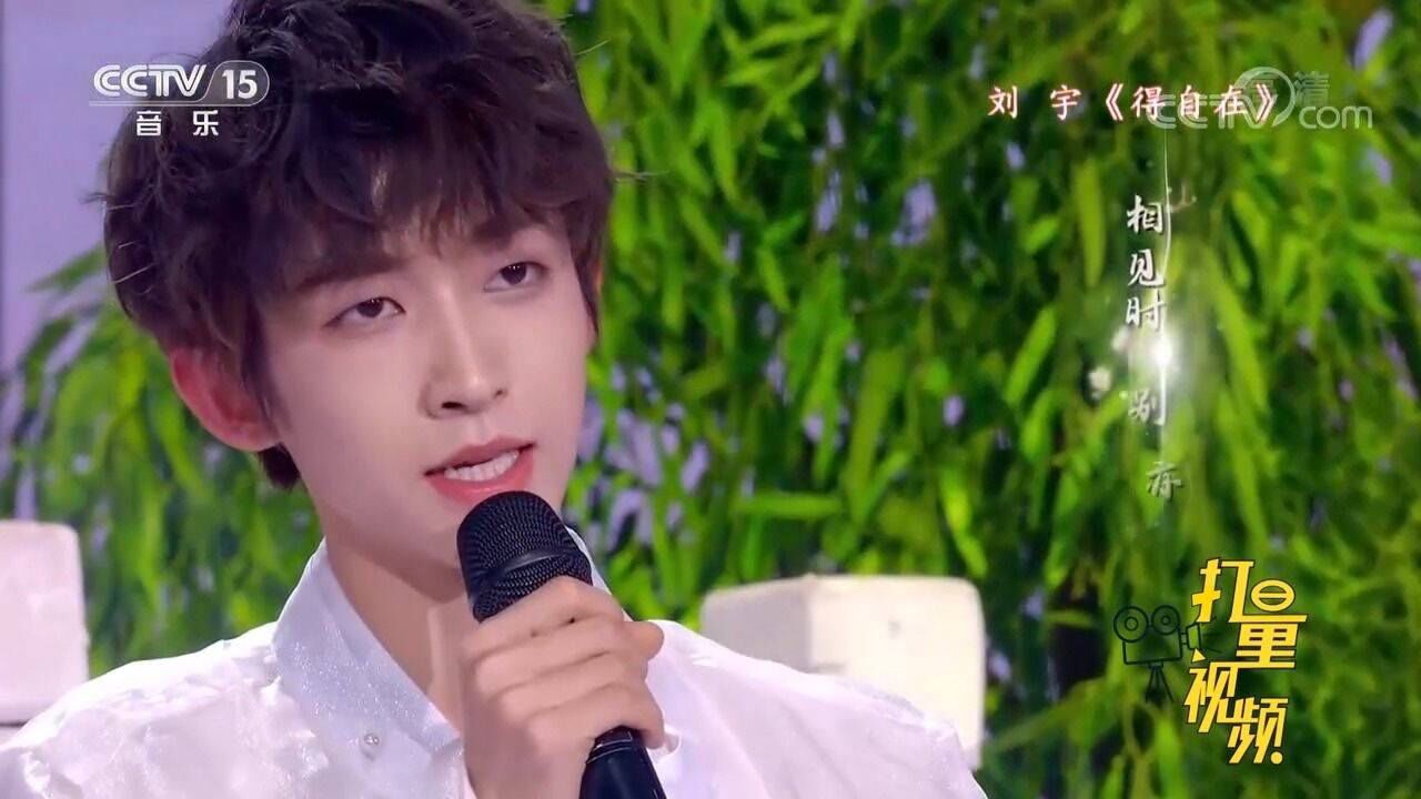 被刘宇的汉服舞台惊艳到了