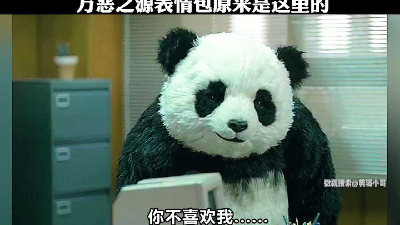 万恶之源表情包#搞笑