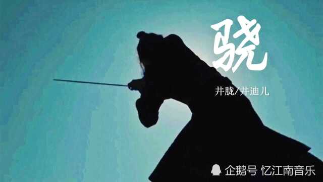 一首超然热歌《骁》助力中国奥运健儿,骁勇之势必将所向披靡