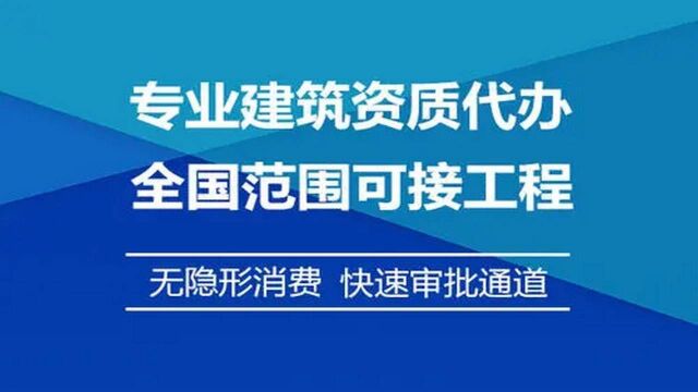 白银办理建筑业施工企业资质等级标准免费课程,办理建筑业施工企