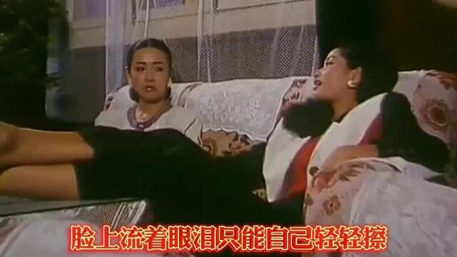 金典歌曲《我想有个家》