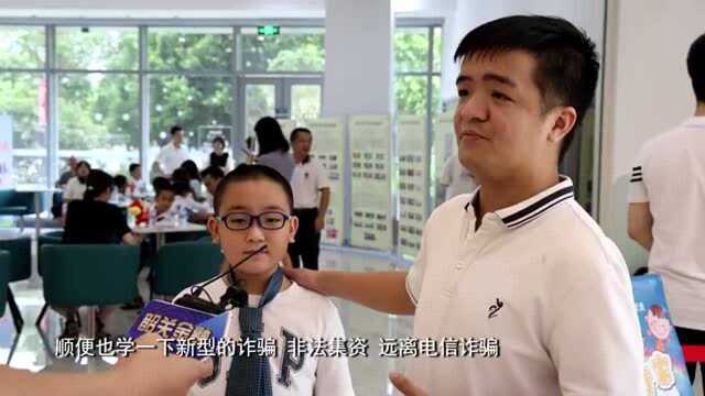 围观!“小小银行家”带你到韶关这家银行体验趣味金融课