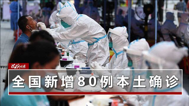 本轮疫情多久能基本控制?现有防控措施对德尔塔是否有效?官方最新回应来了