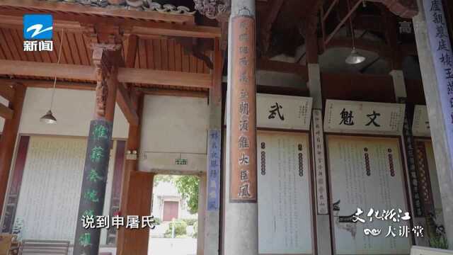 公元1154年申屠氏迁入深澳村 历经数百年发展成为这里的主要姓氏