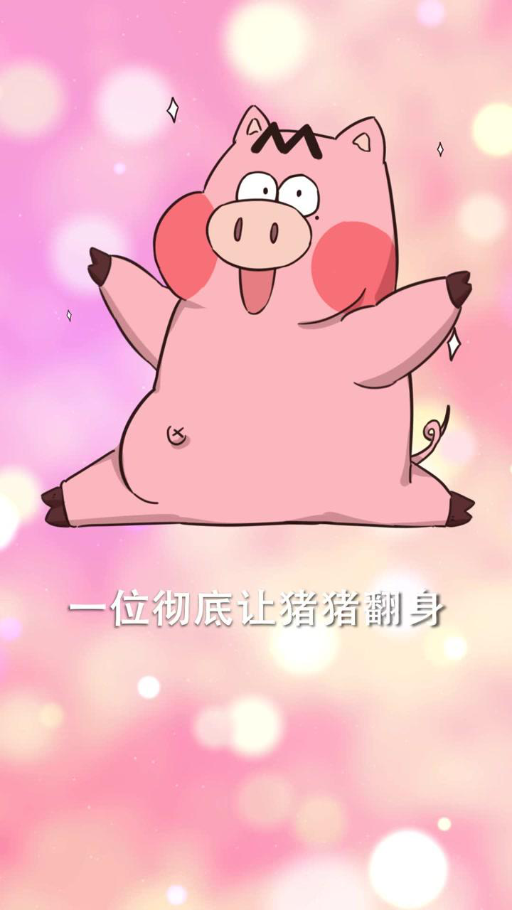我是不白吃_还在说自己比猪胖？猪胖还是你胖，还真不一定？#知识π计划-知识抢先知#_动漫_高清完整版视频在线观看_腾讯视频