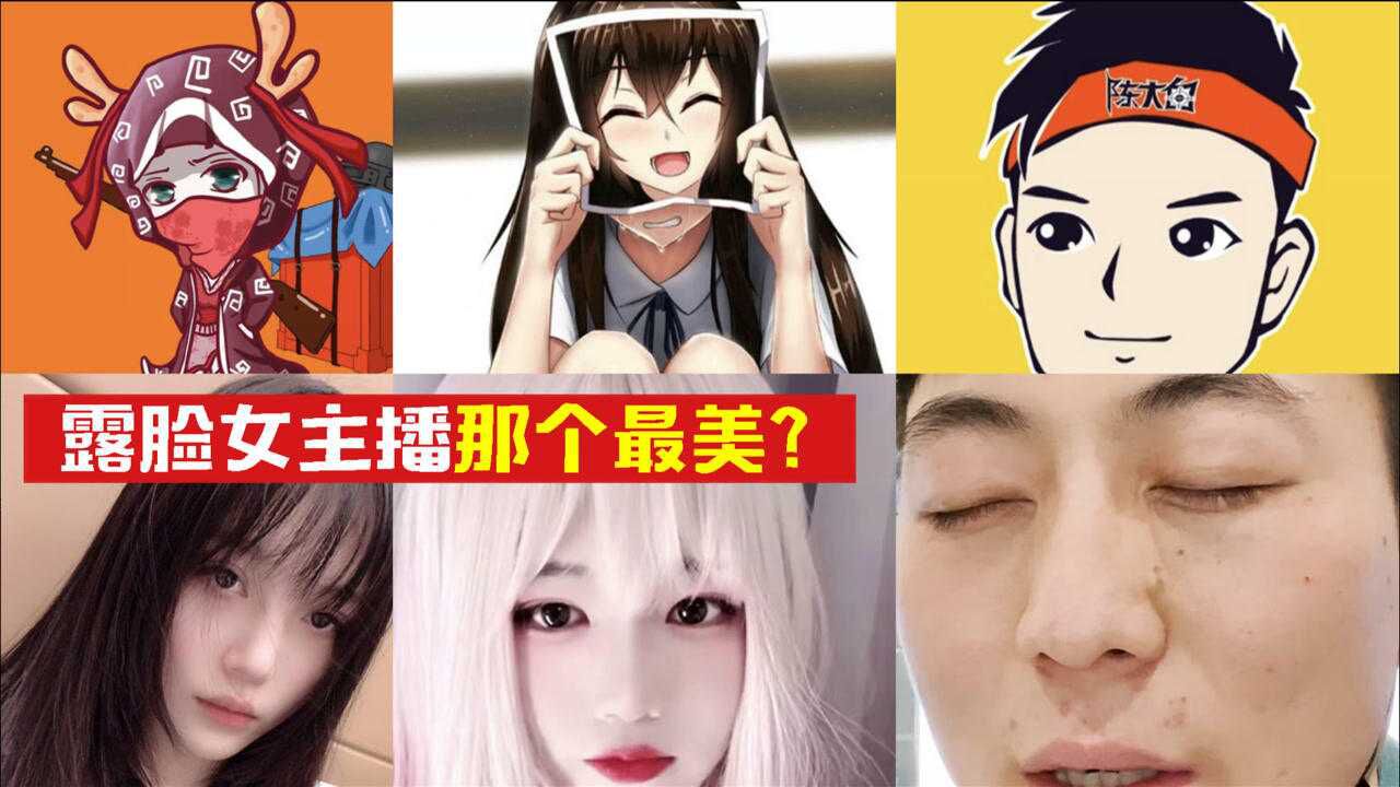 左三郎解说:和平精英露脸最好看的女主播!