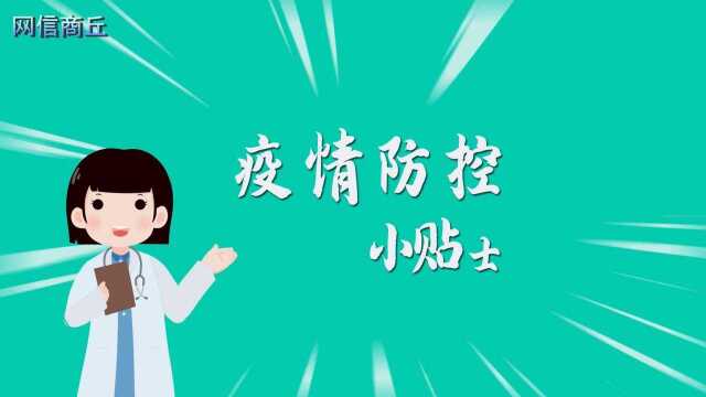 夏季佩戴口罩小知识