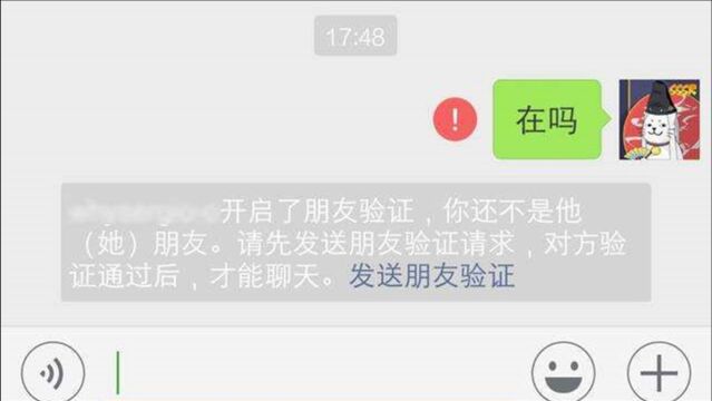 微信删除和拉黑到底有什么区别?今天才恍然大悟,以后想清楚再用