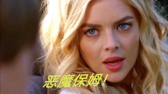 漂亮的女人很危险,漂亮的保姆也是!