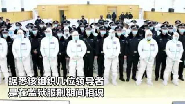 开赌场、卖淫!河北张家口23人黑社会组织受审 几名“领导”系狱友