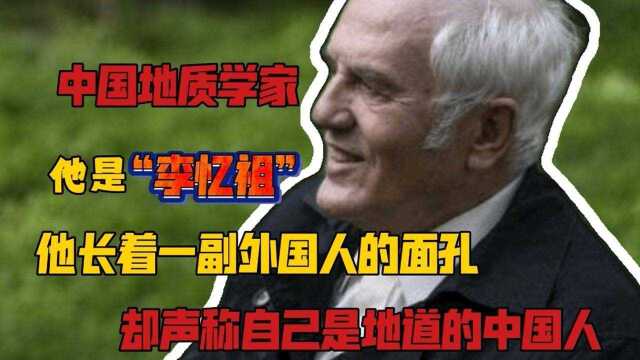 他长着一副外国人的面孔,却称自己是中国人,扎根新疆60载为祖国做出巨大贡献