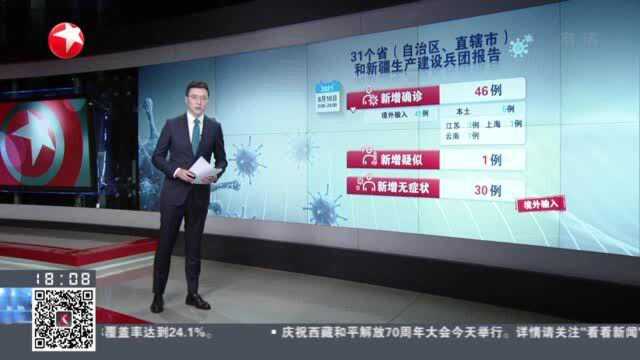 31个省(自治区、直辖市)和新疆生产建设兵团报告